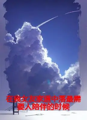 《烟寒若雨生命最后三年 》晏隋蒋琬完结版精彩试读